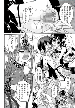 Page 30 of Spitfire Inbreed