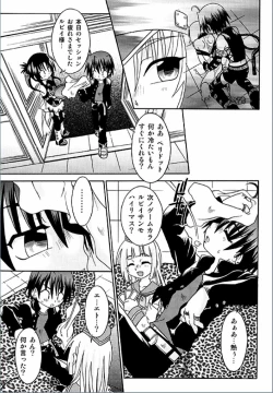 Page 39 of Spitfire Inbreed