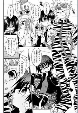 Page 48 of Spitfire Inbreed