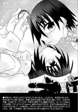 Page 69 of Spitfire Inbreed