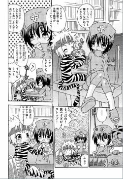 Page 92 of Spitfire Inbreed