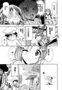 Page 14 of ChitoChiyo Shimai no Unyou ni Tsuite