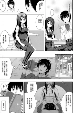 Page 8 of Bungei Katsudou