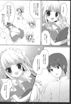 Page 3 of Kobuta mo Maid ni Naremasu ka?