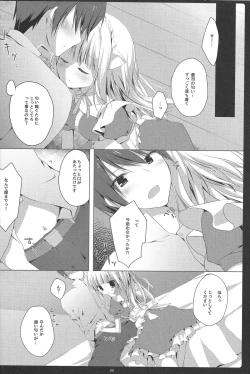 Page 7 of Kobuta mo Maid ni Naremasu ka?