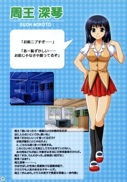 Page 10 of SCHOOL×SCHOLL Visual Guide