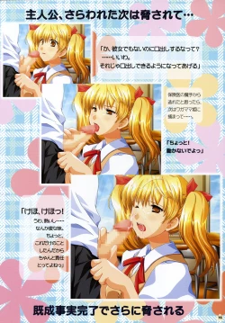 Page 17 of SCHOOL×SCHOLL Visual Guide