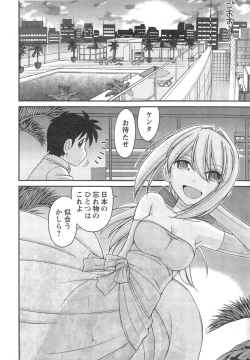 Page 14 of Action Pizazz 2014-10