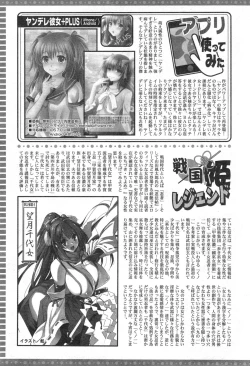 Page 247 of Action Pizazz 2014-10