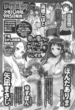 Page 251 of Action Pizazz 2014-10