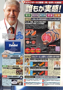 Page 256 of Action Pizazz 2014-10