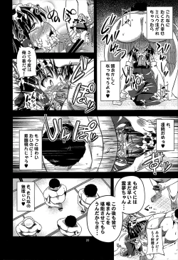 Page 19 of Nikuyokugami Gyoushin