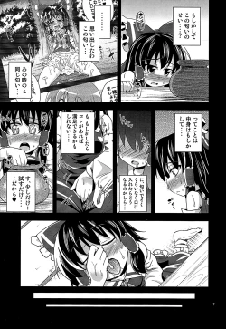 Page 6 of Nikuyokugami Gyoushin