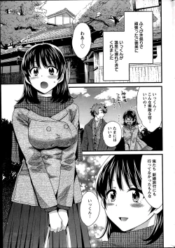 Page 100 of Niizuma Osenaka Nagashimasu Ch.01-10