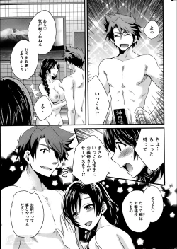 Page 125 of Niizuma Osenaka Nagashimasu Ch.01-10