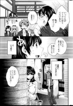Page 139 of Niizuma Osenaka Nagashimasu Ch.01-10