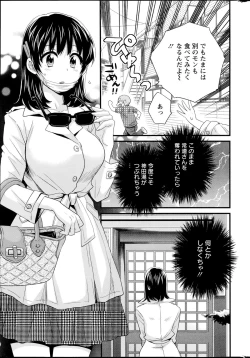 Page 141 of Niizuma Osenaka Nagashimasu Ch.01-10