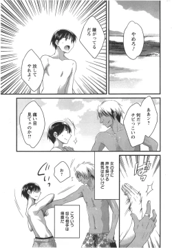 Page 163 of Niizuma Osenaka Nagashimasu Ch.01-10