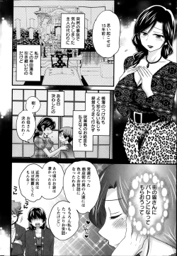 Page 43 of Niizuma Osenaka Nagashimasu Ch.01-10