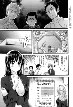 Page 82 of Niizuma Osenaka Nagashimasu Ch.01-10