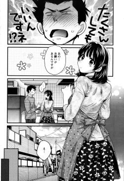 Page 89 of Niizuma Osenaka Nagashimasu Ch.01-10
