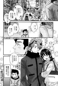 Page 99 of Niizuma Osenaka Nagashimasu Ch.01-10