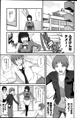 Page 89 of Hitozuma Jokyoushi Main11