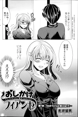 Page 114 of Oshikake Fiancee Ch.1-9