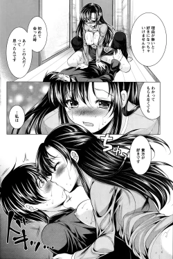 Page 48 of Oshikake Fiancee Ch.1-9