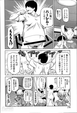 Page 6 of Megami no Saien Ch.1-3