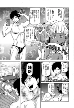 Page 7 of Megami no Saien Ch.1-3
