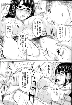 Page 42 of Sore Made no Monogatari Korekara no Monogatari Ch.1-2