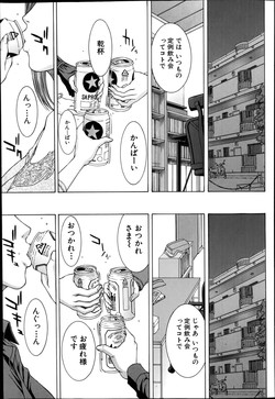 Download Sore Made no Monogatari Korekara no Monogatari Ch.1-2