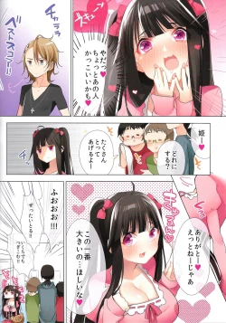 Page 4 of Ota-cir no Hime ga Kuzuo ni Haramaserarete Otaku Danshi ni Yararemakuri!?