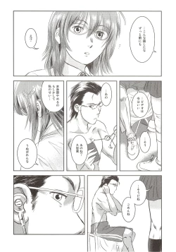 Page 23 of Riku-Gyo