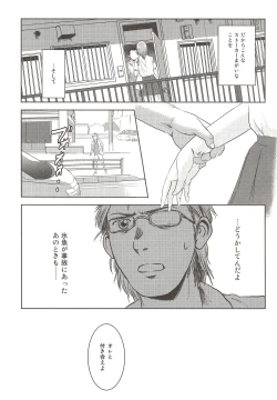 Page 28 of Riku-Gyo