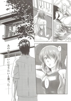 Page 43 of Riku-Gyo