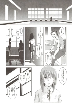 Page 44 of Riku-Gyo