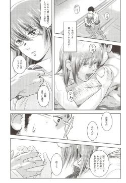 Page 60 of Riku-Gyo