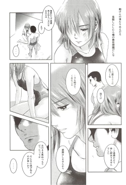 Page 67 of Riku-Gyo