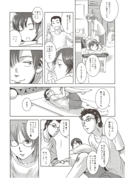 Page 8 of Riku-Gyo