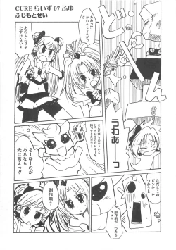 Page 106 of Cure Yuri no Sono