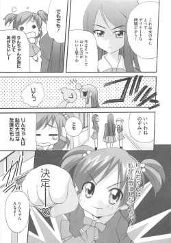 Page 10 of Cure Yuri no Sono