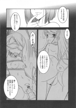 Page 127 of Cure Yuri no Sono