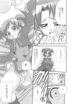 Page 12 of Cure Yuri no Sono