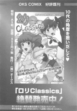 Page 141 of Cure Yuri no Sono