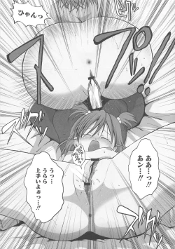 Page 34 of Cure Yuri no Sono