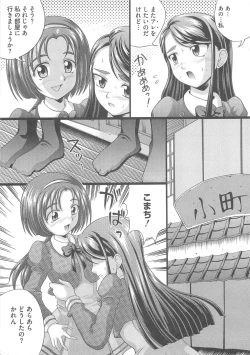 Page 46 of Cure Yuri no Sono