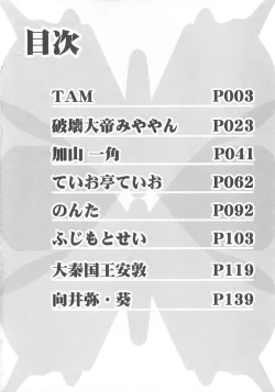 Page 5 of Cure Yuri no Sono