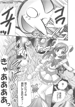Page 6 of Cure Yuri no Sono